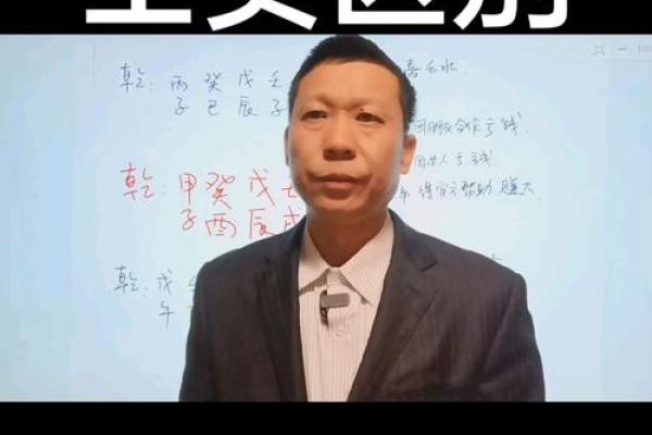 八字入门视频讲座 八字入门视频讲座