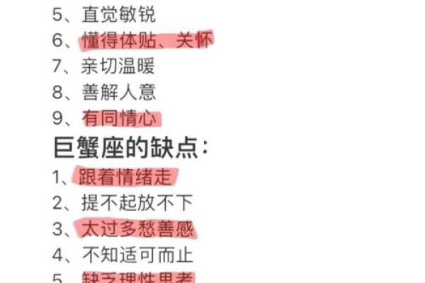 天定星座巨蟹是嫁的很穷吗 天定星座巨蟹是嫁的很穷吗