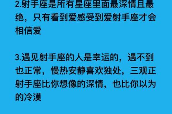 射手座的爱情克星是什么星座 能陪伴射手座一生的星座 射手座的爱情克星是什么星座 能陪伴射手座一生的星座