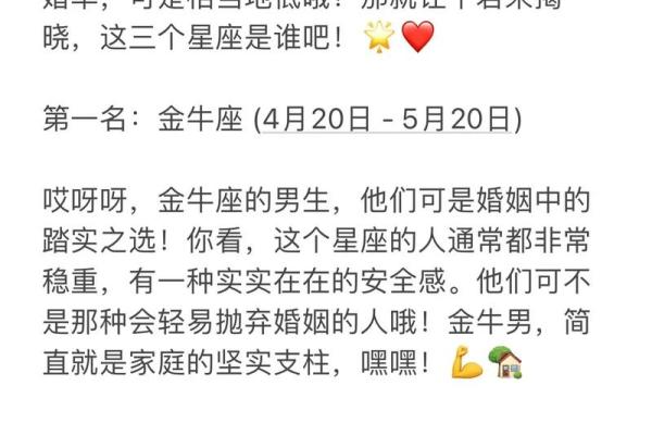 揭晓啦!十二星座男的顾家排行榜 揭晓啦!十二星座男的顾家排行榜