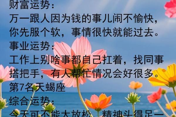 十二星座综合运势大全(11月篇) 十二星座综合运势大全(11月篇)