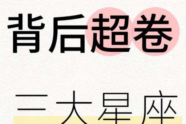 十二星座名利观：哪些星座最看重名利？