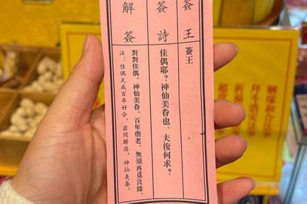 鸡足灵签解签68签全解 鸡足灵签解签68签全解