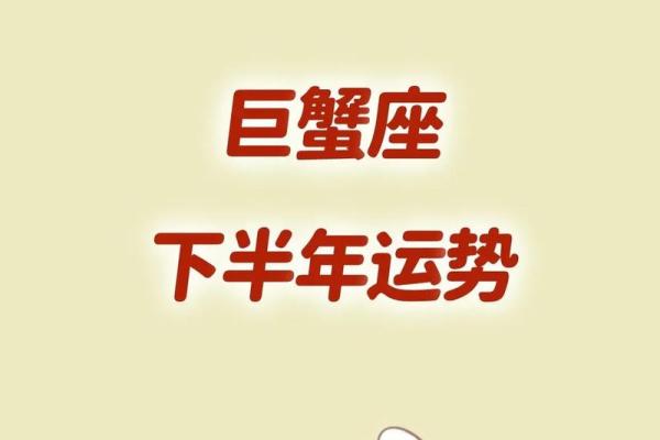 巨蟹男生星座运势如何看 巨蟹男生星座运势如何看