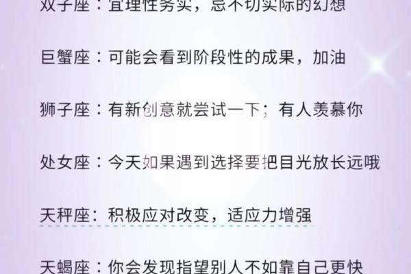 如何用抖音测试星座运势