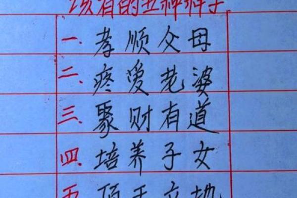 八字好男人 八字好男人