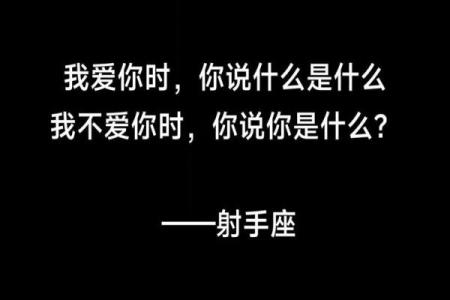射手座的爱情克星是什么星座 能陪伴射手座一生的星座