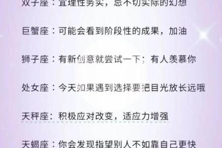如何用抖音测试星座运势
