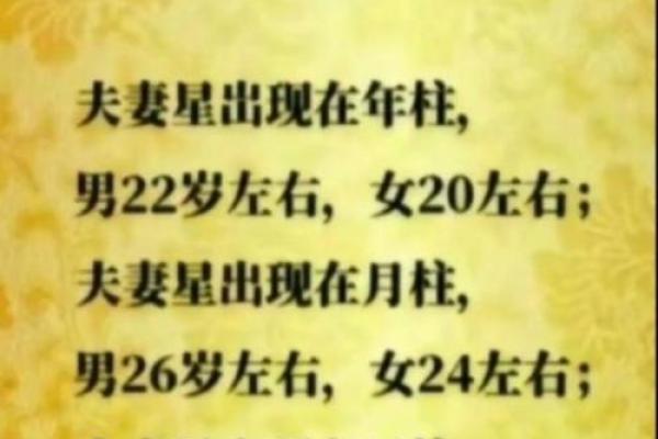八字算婚姻：多久结婚最佳，神准预测只需八字！