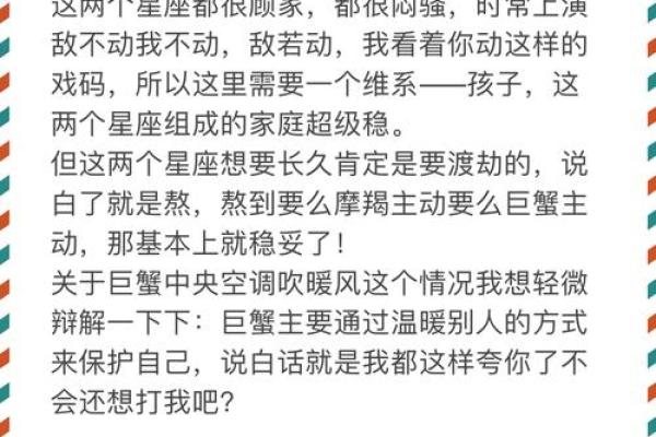 巨蟹座与什么星座最合适 巨蟹座与什么星座最合不来 巨蟹座与什么星座最合适 巨蟹座与什么星座最合不来