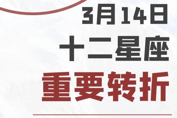 三月是什么星座 三月是什么星座的