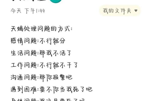 从天蝎座为中心,探索十二星座的性格特点与人生启示 从天蝎座为中心,探索十二星座的性格特点与人生启示