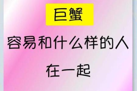 巨蟹座在哪个星座面前最好欺负