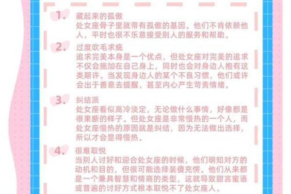 处女座女生性格特点是怎样的 处女座女生配什么星座