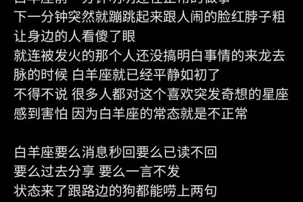 失去白羊座会疯的星座 失去白羊座会疯的星座