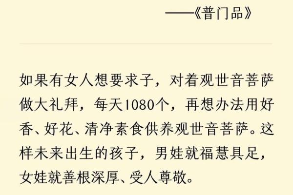 求观世音菩萨灵签求子 求观世音菩萨灵签求子