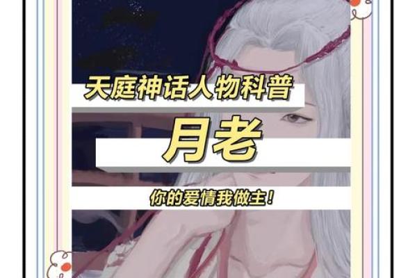 月老给你安排的姻缘文案 月老现在不管姻缘了？