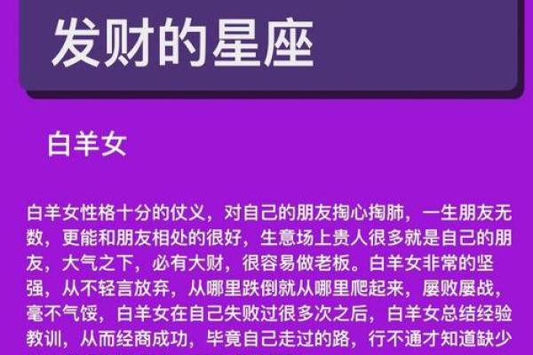 命里带金,不是大富就是大贵,会越来越有钱的三大星座 命里带金,不是大富就是大贵,会越来越有钱的三大星座