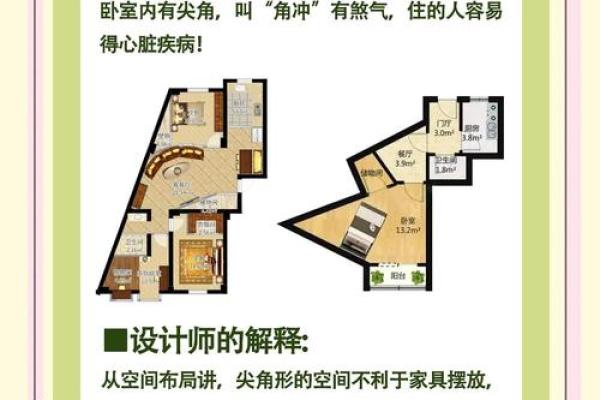 风水不对也致病，十四个影响健康的风水布局要警惕！