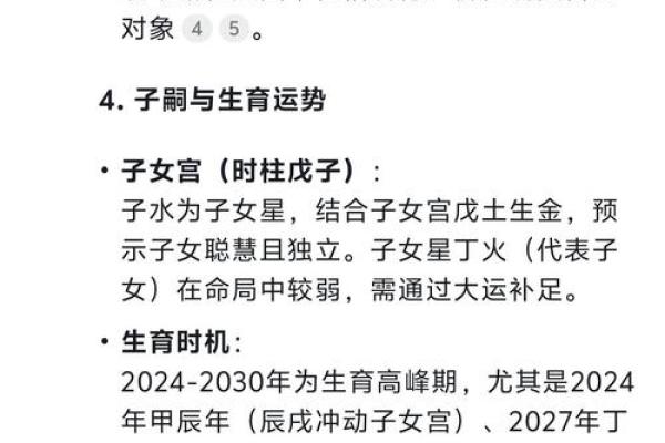 八字算命婚姻注定晚婚 八字算命婚姻注定晚婚