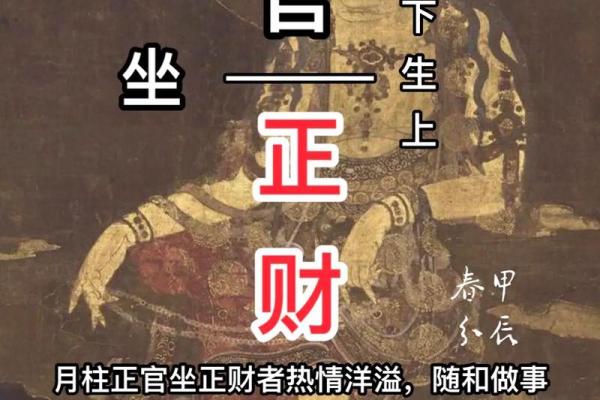 八字中有正印正官偏财好不好 八字中有正印正官偏财好不好