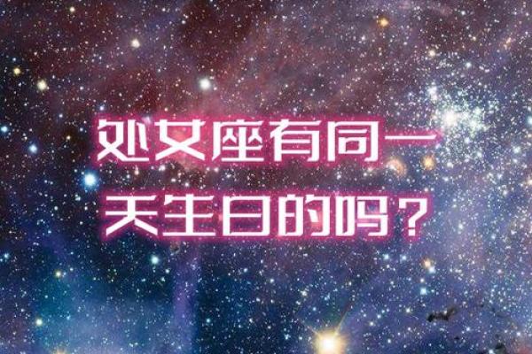 爱了就要得到的星座 让处女座爱得死去活来的三个星座 爱了就要得到的星座 让处女座爱得死去活来的三个星座