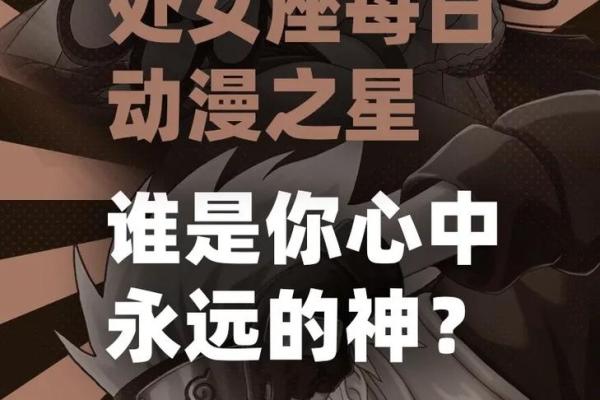 爱了就要得到的星座 让处女座爱得死去活来的三个星座 爱了就要得到的星座 让处女座爱得死去活来的三个星座