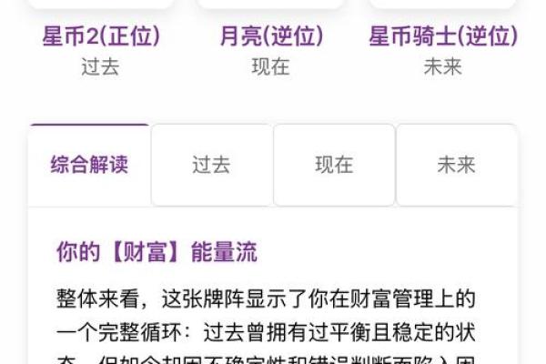 塔罗星座未来45天运势