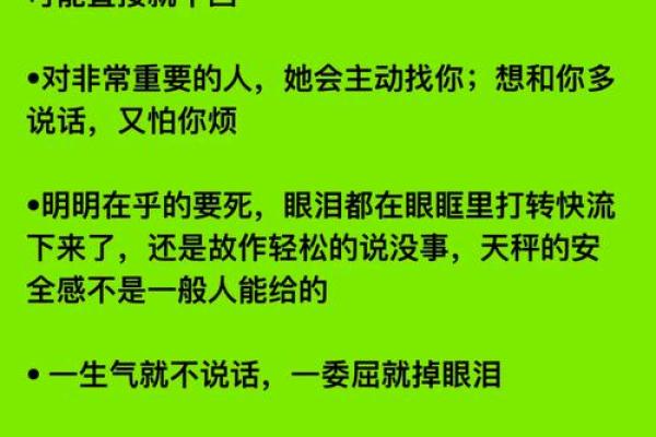 天秤座最离不开的星座是哪些- 天秤座离不开一个人的表现 天秤座最离不开的星座是哪些- 天秤座离不开一个人的表现