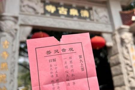 广州求姻缘算命 广州哪里可以求姻缘签？
