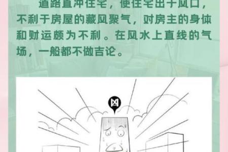 风水不对也致病，十四个影响健康的风水布局要警惕！