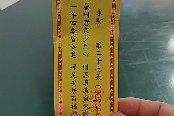 求月老灵签姻缘签28 月老签28签什么意思? 求月老灵签姻缘签28 月老签28签什么意思?