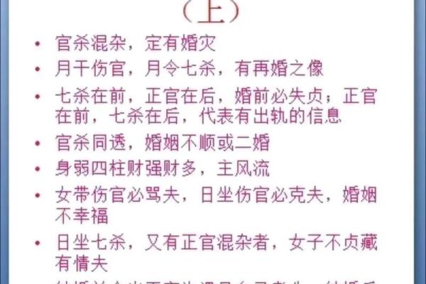 容易二婚的八字女 容易二婚的八字女