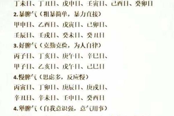 生辰八字日柱看命运 生辰八字日柱如何看命运 生辰八字日柱看命运 生辰八字日柱如何看命运