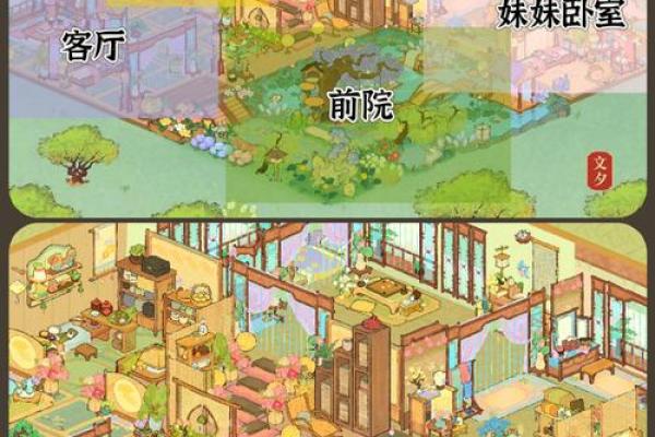 梦幻房子风水和休息次数 梦幻房子风水和休息次数