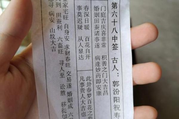 王爷灵签第三十一签求财 王爷灵签第三十一签求财