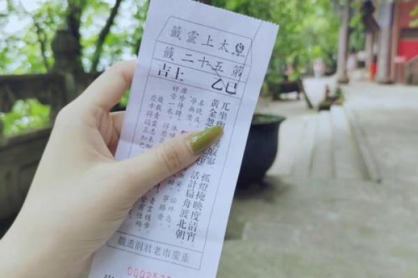 太上灵签19 太上灵签19