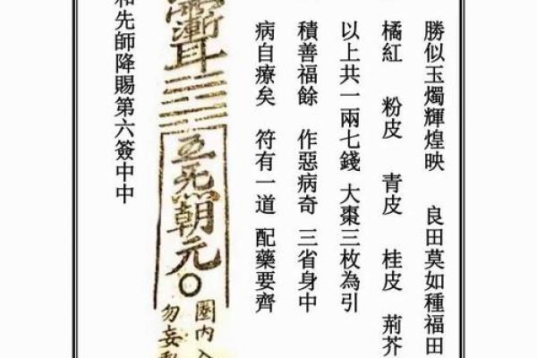 太上灵签19 太上灵签19