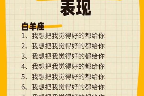 内在为中心，哪个星座最注重？