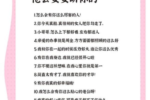 越表扬表现越好的星座男友