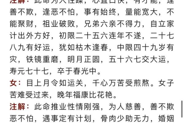 称骨测算几两命 称骨算命能准确吗 称骨测算几两命 称骨算命能准确吗