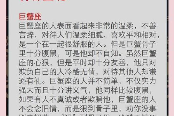 把巨蟹男迷得死死的星座女 巨蟹男偏爱哪类型女生 把巨蟹男迷得死死的星座女 巨蟹男偏爱哪类型女生