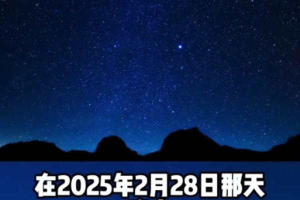 五星连珠对星座会受影响吗