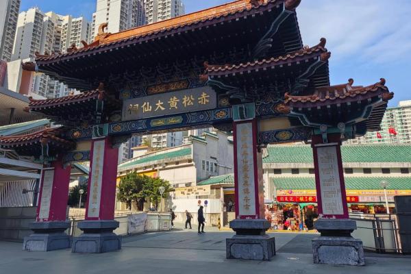 香港黄大仙算姻缘 香港黄大仙诞辰是在什么时候？