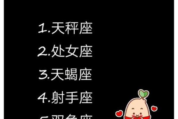 人品好到爆的五大星座