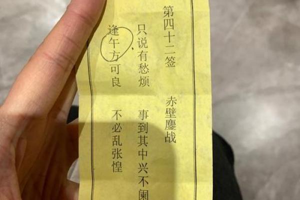 灵签第二十一签