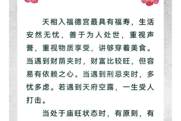 紫薇斗数双星速配