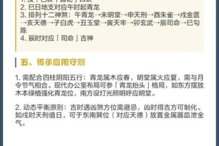 星座所主与断式口诀_青龙