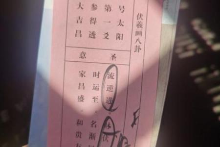 灵签第二十一签