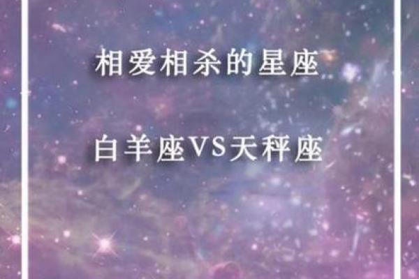 白羊座最稀罕的星座女 白羊座合不来的三大星座